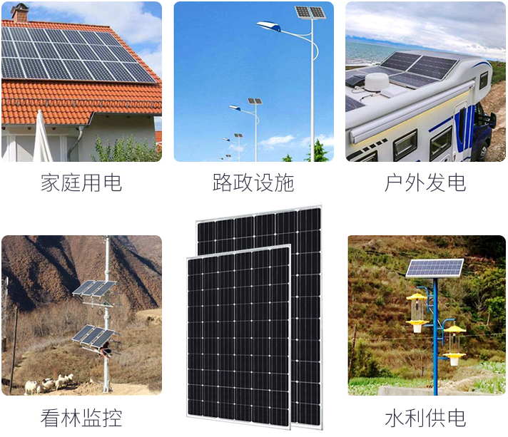重庆太阳能电池板(单晶60片)